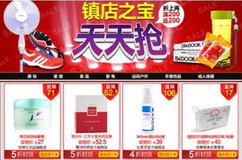 當(dāng)當(dāng)網(wǎng)日滿200返200 日用百貨價格戰(zhàn)的預(yù)熱信號