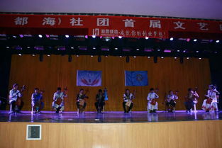 滿都海社團首屆文藝晚會 共譜民族團結(jié)華章
