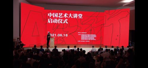 藝術設計學院組織師生觀看“中國藝術大講堂”啟動儀式并舉辦文化藝術交流活動