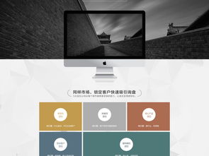 互聯(lián)網(wǎng)科技公司大氣網(wǎng)頁設(shè)計素材合集 精選PSD模板與實用資源