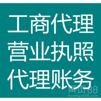 廣州商務代理代辦服務 專業高效，助力企業騰飛